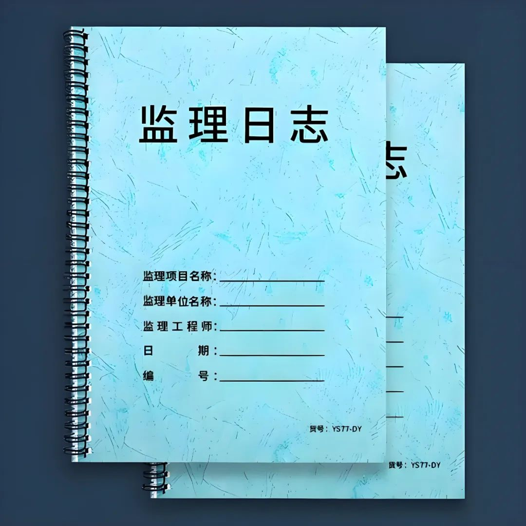 监理日志填写时，把这10条记录完善，检查拿捏~