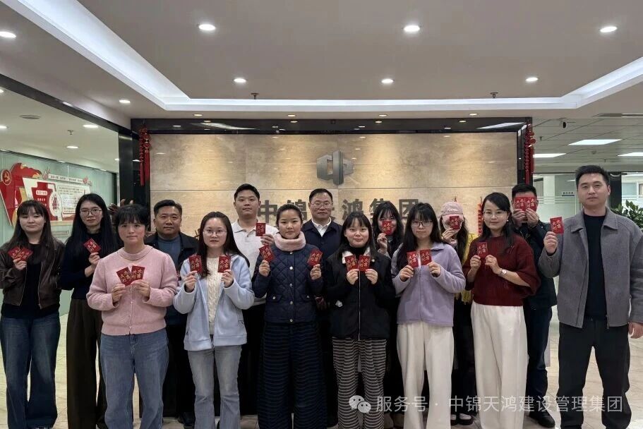 鸿图大展启新程 | 中锦天鸿集团开工大吉!