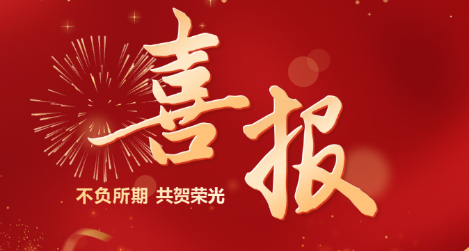 天鸿动态 | 喜报！集团荣登2026年4月全国工程监理中标百强第12位