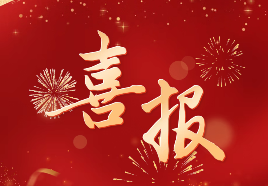 天鸿动态 | 喜报！集团成功中标广安中学东南校区建设项目