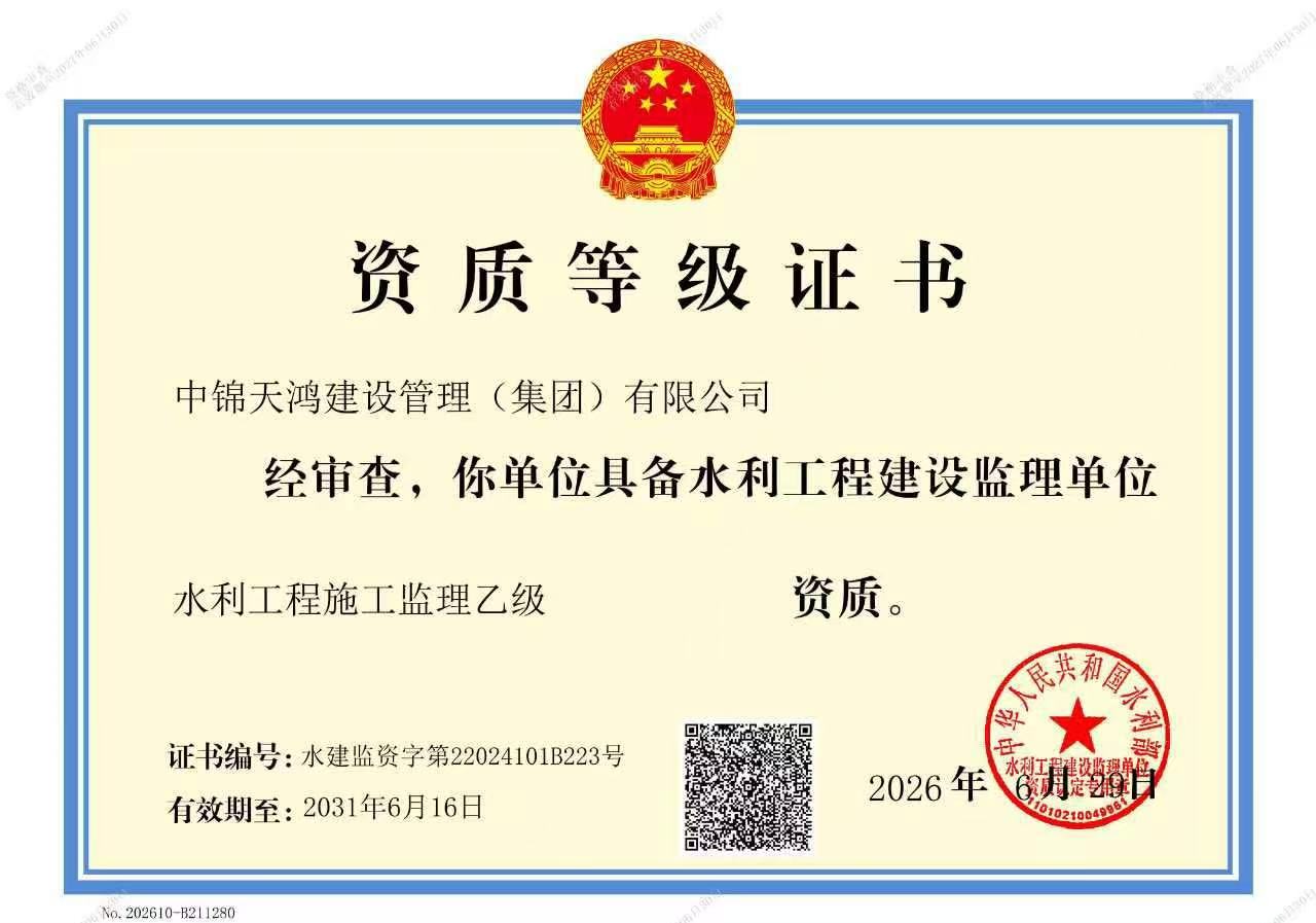 水利保持工程施工