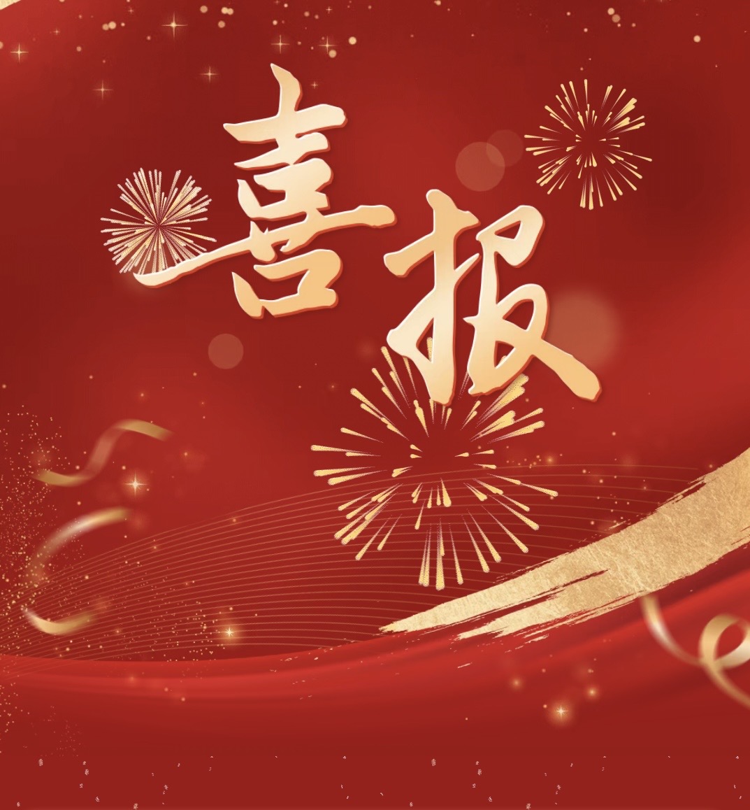 天鸿动态｜集团荣登2026年8月全国工程监理百强榜第32位