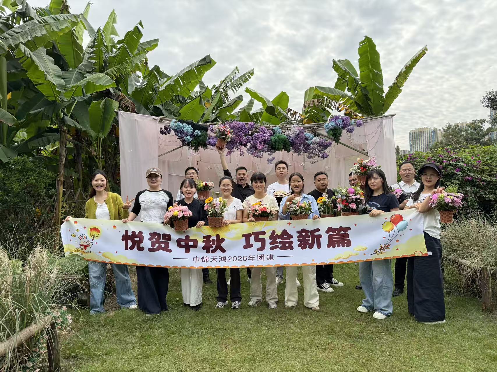 天鸿动态 | 悦贺中秋 巧绘新篇——集团迎中秋、庆国庆户外团建活动圆满落幕