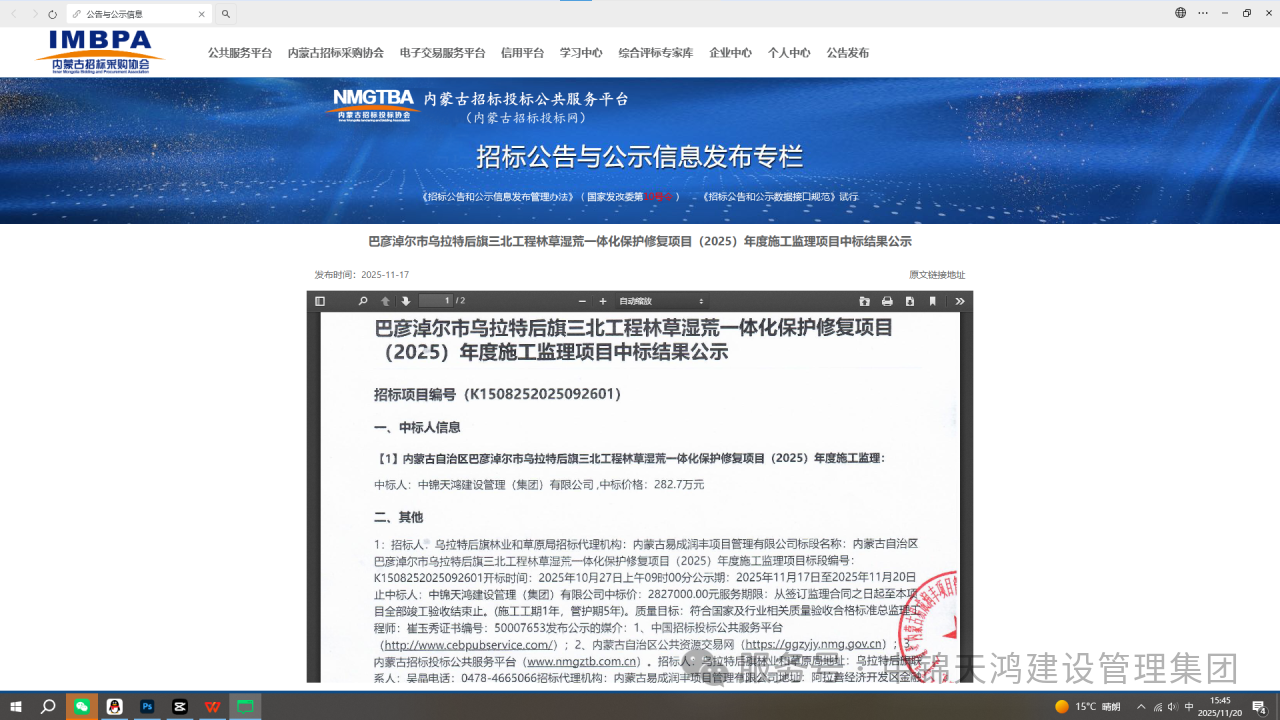 1766993944619401.png 微信图片_2025-12-29_153835_873.png